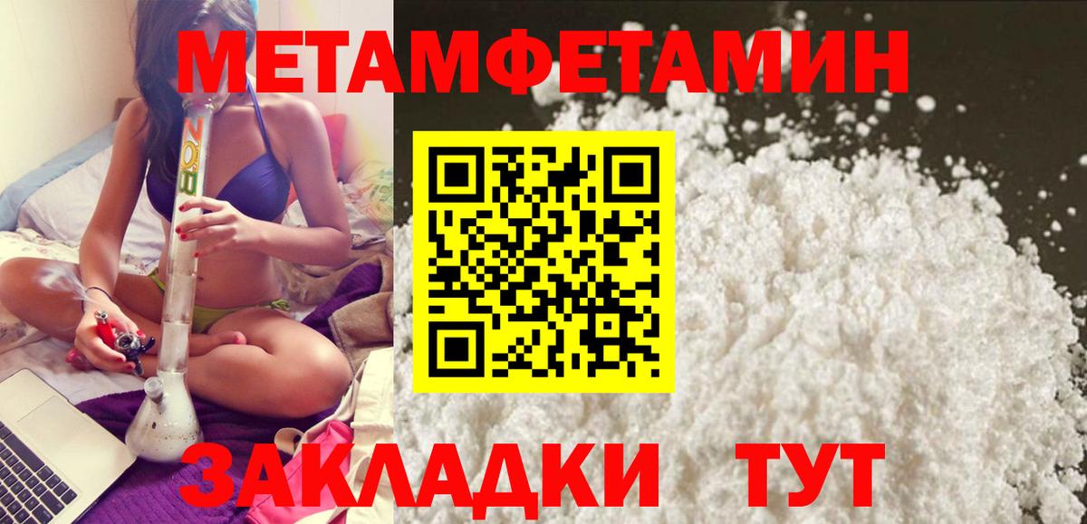 Амфетамин Розовый  Вход с VPN  Amphetamine  Железноводск 