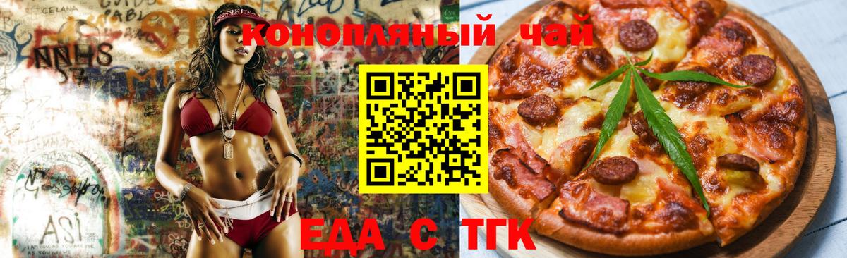 Canna-Cookies марихуана  Вход с VPN  Железноводск 