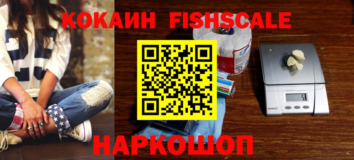 Cocaine VHQ Железноводск