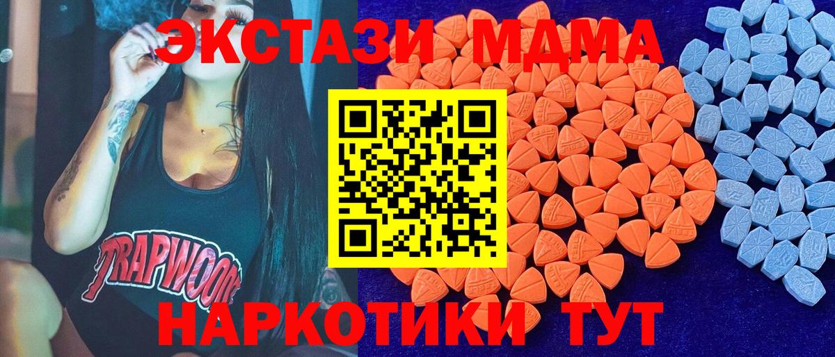 Ecstasy ешки Железноводск