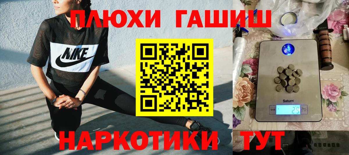 Гашиш VHQ  ГАШИШ  Железноводск  Вход с VPN  сколько стоит  Гашиш убойный 