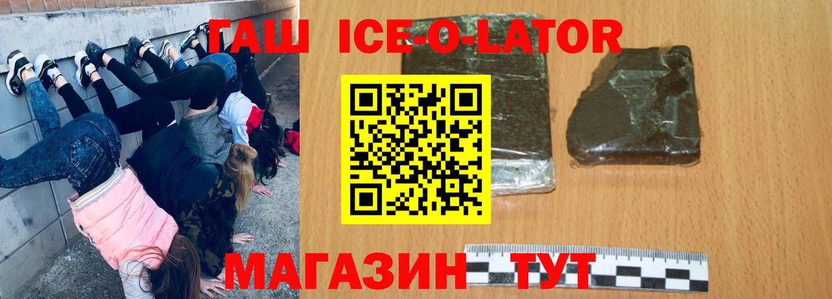 Гашиш гарик Железноводск