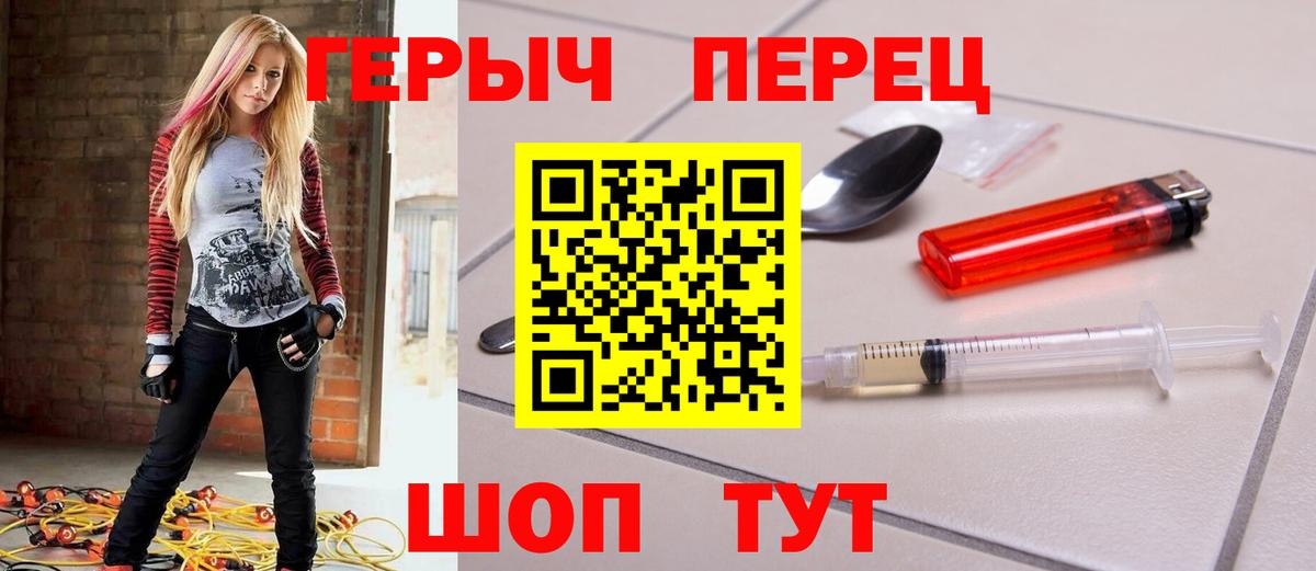 Героин  Героин гречка  Вход с VPN  Железноводск 
