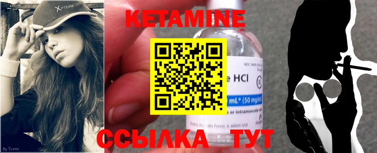 Железноводск  КЕТАМИН VHQ  Вход с VPN 