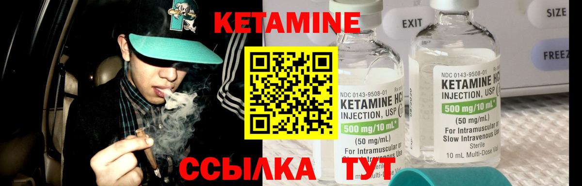 КЕТАМИН VHQ Железноводск