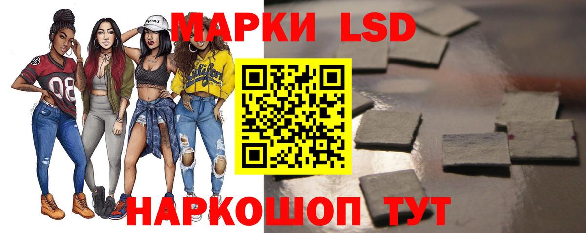 Железноводск  LSD-25 экстази кислота  Вход с VPN  ЛСД экстази ecstasy 