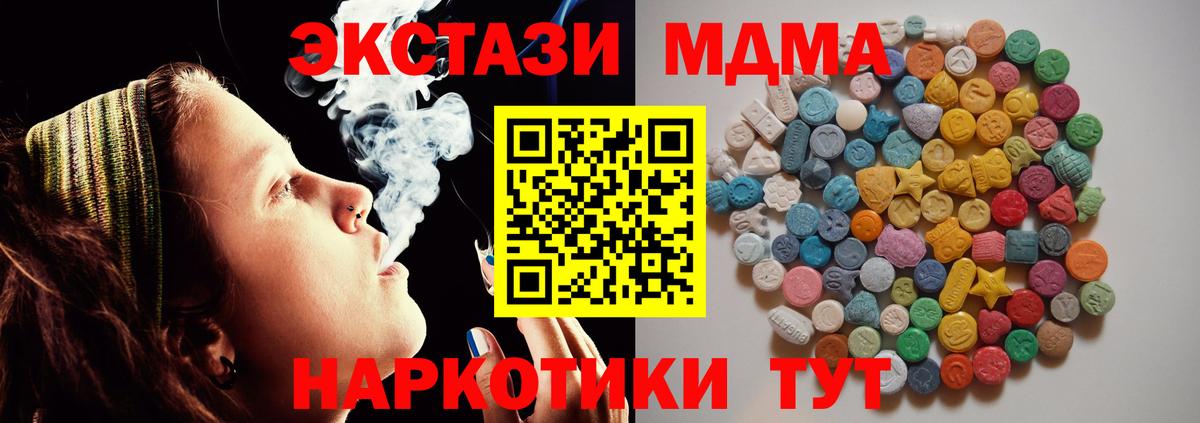 МДМА VHQ Железноводск