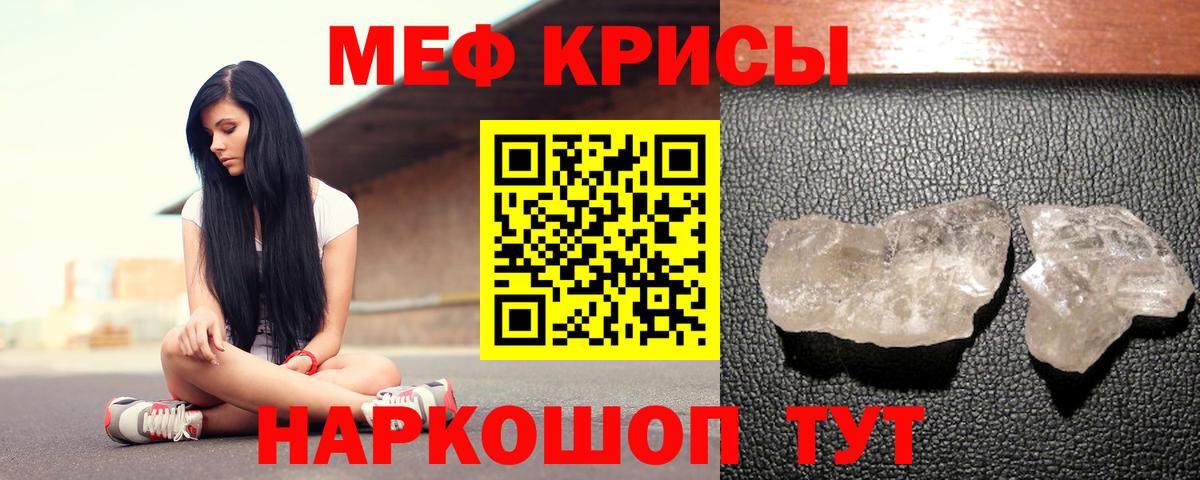 Мефедрон  Вход с VPN  МЕФ мяу мяу  Железноводск  Меф мяу мяу  Мефедрон 