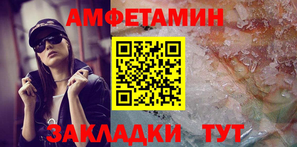МЕТАМФЕТАМИН витя  МЕТАМФЕТАМИН витя  Вход с VPN  Железноводск 