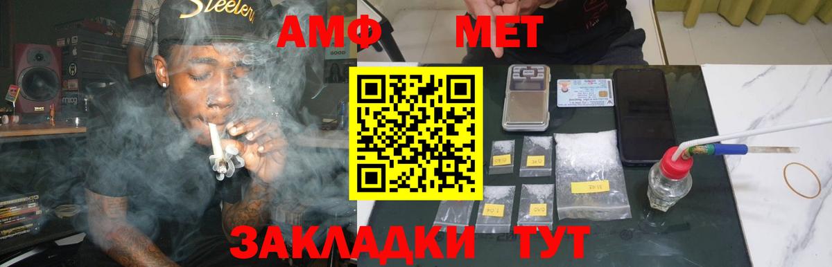 Метамфетамин витя Железноводск