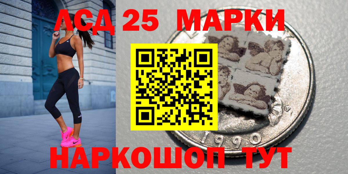 Железноводск  Марки NBOMe  Вход с VPN  Марки NBOMe 1500мкг 